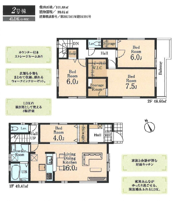 《仲介手数料半額》鶴ヶ島鶴ケ丘第五　2号棟
