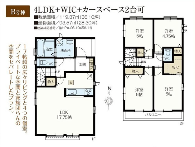 千葉市花見川区さつきが丘１丁目３７番の間取り