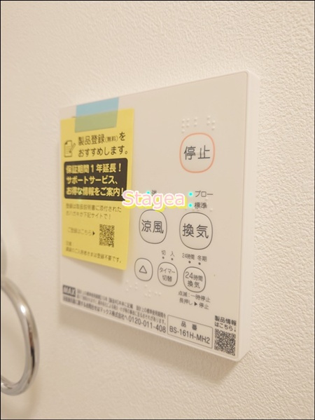 saule 新都心の設備