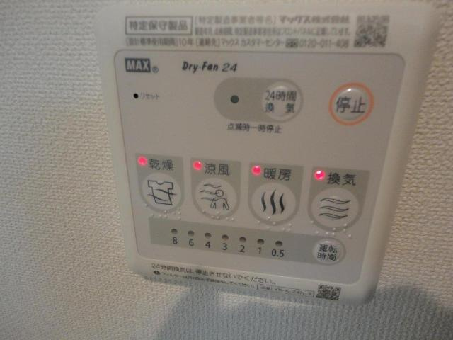 【設備】 | フォレスターハウスⅡ | 浴室乾燥機リモコン（イメージ）
