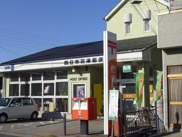 【周辺】 | フォレスターハウスⅡ | 四日市羽津郵便局まで635ｍ