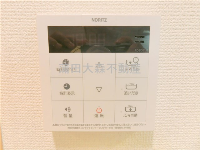 プラージュの設備|給湯