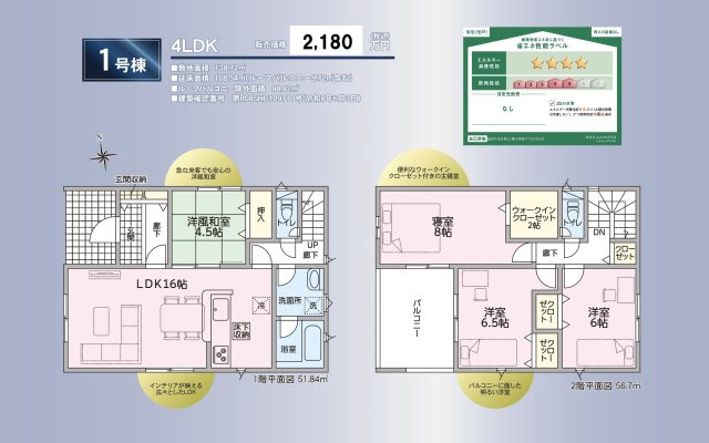 クレイドルガーデン徳島市津田本町第2の間取り