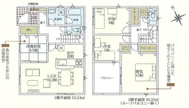 安城市根崎町南根47番1、3、4、5『仲介手数料無料』新築一戸建て・建売の間取り|　3号棟　1F:LDK16.2帖に隣接する洋風和室4.5帖　押入設置！2F:主寝室9.5帖・洋室6帖・洋室5帖　CL設置♪廊下収納♪南面インナーバルコニー♪