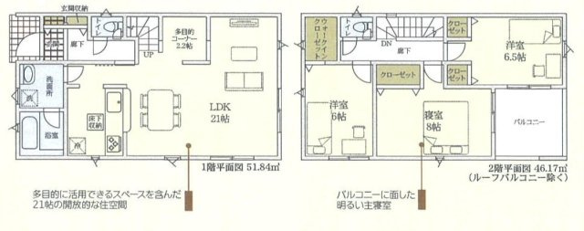 安城市根崎町南根47番1、3、4、5『仲介手数料無料』新築一戸建て・建売の間取り|　4号棟　1F:LDK21帖に隣接する多目的コーナー2.2帖！リビングイン階段♪2F:洋室6帖　WIC設置！主寝室8帖・洋室6.5帖　CL設置♪南面インナーバルコニー♪