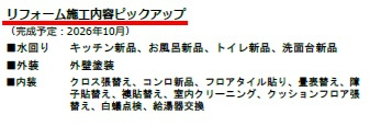 千葉市若葉区大宮台4丁目のその他