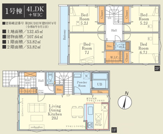 【間取り】 | 【仲介手数料無料！！】日野市落川　新築戸建て（全2棟）2号棟　6599万円 | 1号棟