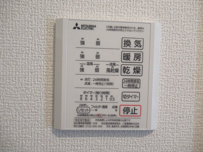 MILD　Aの浴室