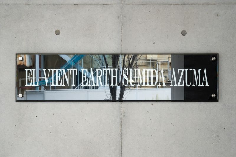 EL VIENT EARTH SUMIDA-AZUMAのその他共用部分