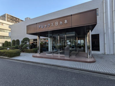 【エントランス】 | アレックス日乃本 | エントランスです