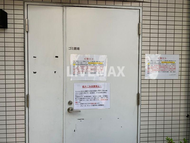 【その他共用部分】プレール・ドゥーク高円寺Ⅱ  