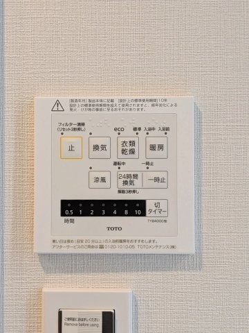 メゾン代々木の発電・温水設備