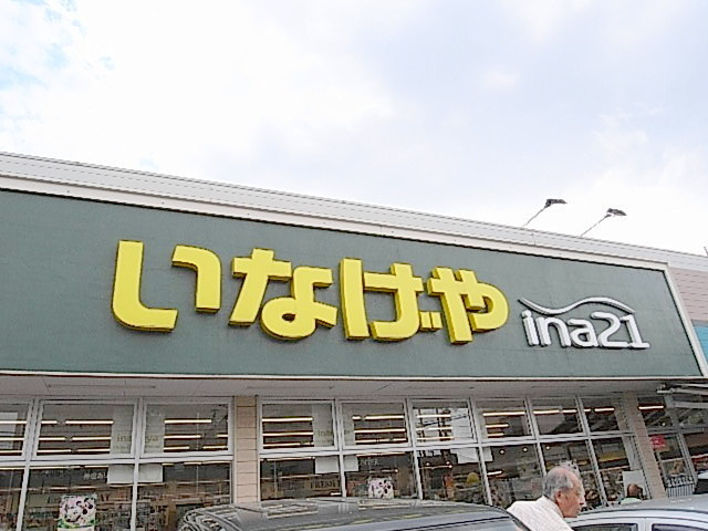 ラプラスのその他|いなげや