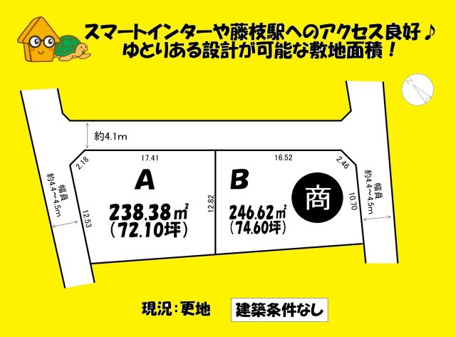 売地