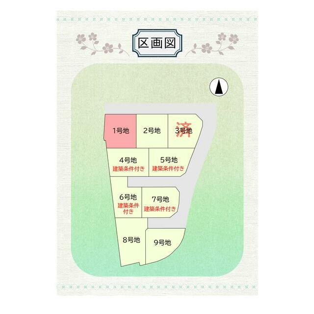 土佐市蓮池Ⅲ　9号地　建築条件なし　売土地（全9区画）