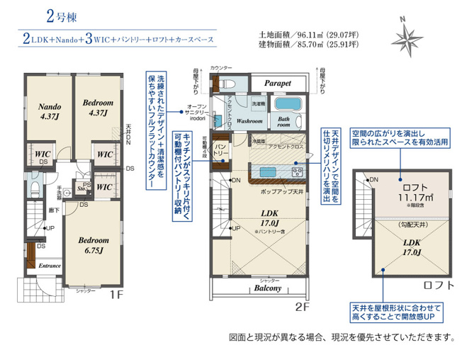【間取り】 | 厚木市恩名３丁目　全２棟　新築住宅