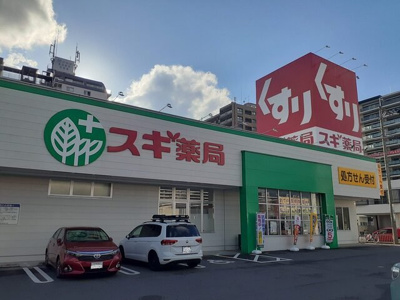 【周辺】 | サピーハーモニー堅田 | スギ薬局　堅田店まで170m
