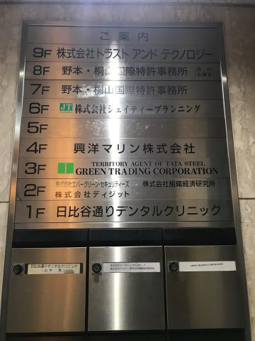 寺尾ビル