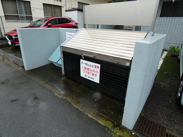 アーサヒルズのその他共用部分