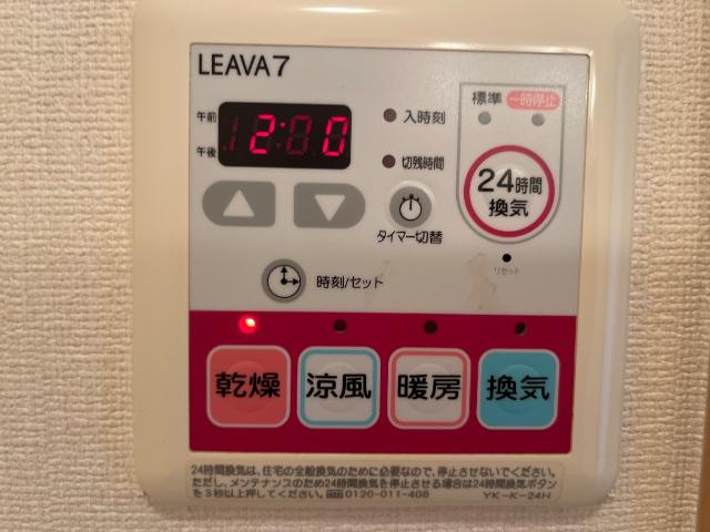 グリーンヒルズⅡのその他|浴室乾燥機
