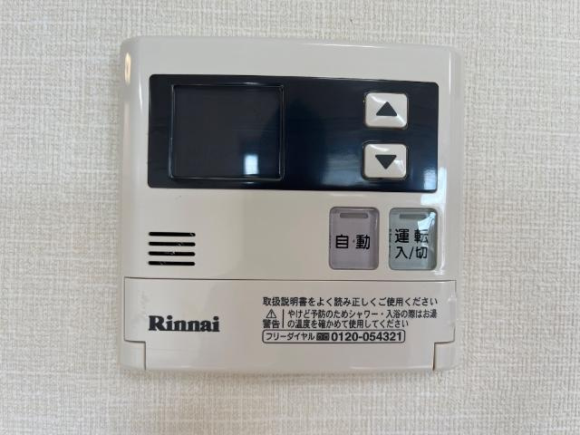 グリーンヒルズⅡの設備|給湯リモコン
