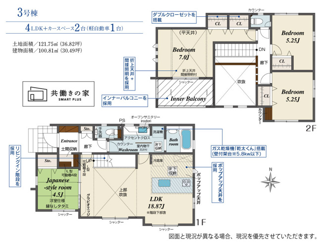 【間取り】 | 伊勢原市下落合　全３棟　新築住宅