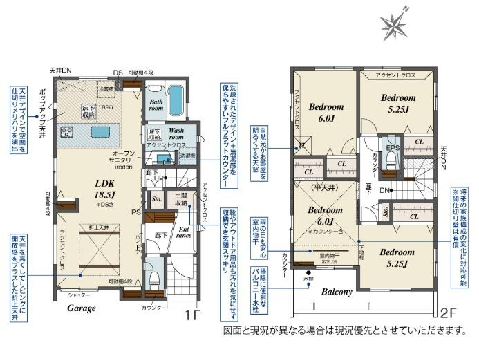 越谷市東越谷5丁目　新築一戸建て