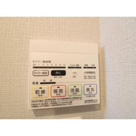 プレール・ドゥーク押上Ⅳの設備|浴室乾燥機