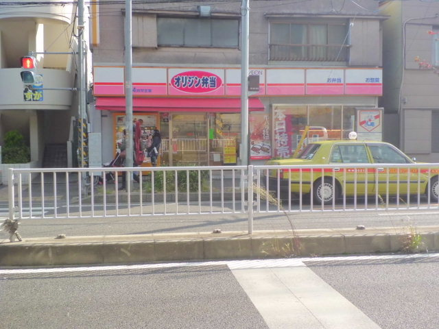 プランドールKのその他|オリジン弁当京急南太田店