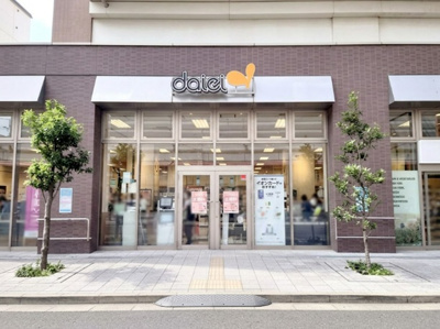 【周辺】 | 北区志茂4丁目　新築戸建　2号棟 9480万円 | ダイエー 赤羽スズラン通り店