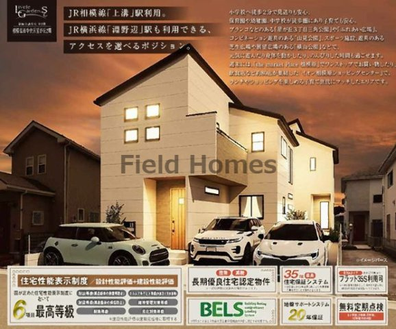 中央区星が丘3丁目新築戸建て　2号棟