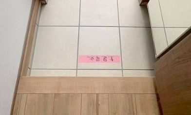 アルモ中村橋の玄関