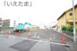 【仲介手数料無料！！】日野市東平山2丁目　新築戸建て（全3棟）A号棟　6190万円の画像