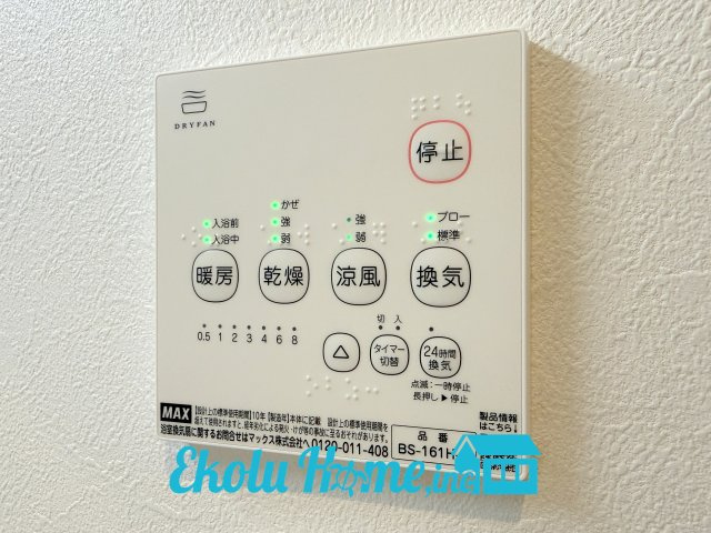 中古戸建て　八王子市石川町の冷暖房・空調設備|2026年9月撮影