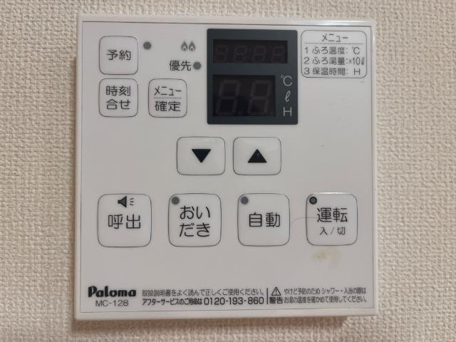 グリーン川島の設備|給湯パネル