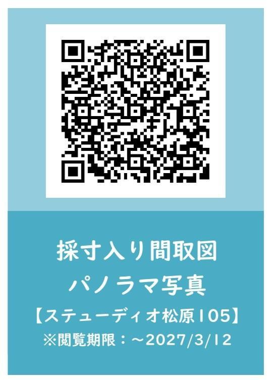 ステューディオ松原のその他|その他