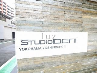 スタジオデン横濱吉野町ツーのその他
