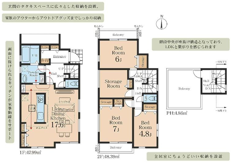 中央区陽光台1丁目新築戸建て　1号棟の間取り|間取図「中央区陽光台1丁目新築戸建て　1号棟」