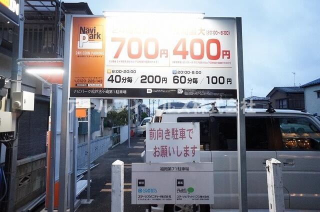 ヴァン　ヴェールの周辺|ナビパーク松戸古ヶ崎…まで350m