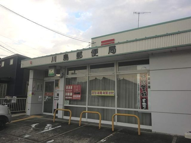 セイバリーガーデンⅠの周辺|川島郵便局まで1000m
