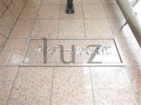 パルテール大久保のその他
