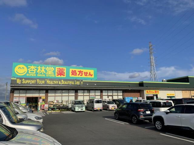 浜松市中央区富塚町の新築一戸建|杏林堂ドラッグスト…まで1,200m