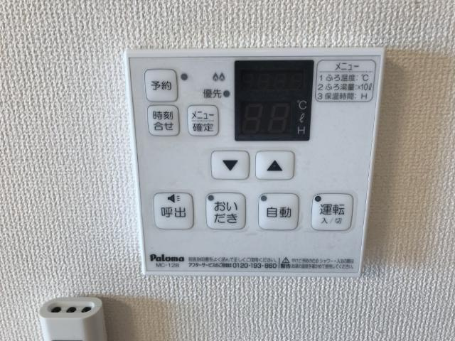 グレイスの設備|給湯パネル