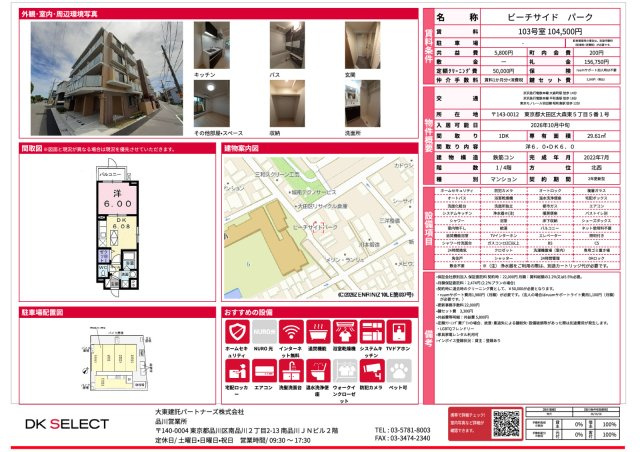 ビーチサイドパークの間取り|間取りです。