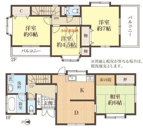 八王子市石川町の間取り