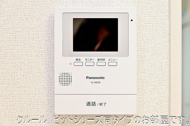 カルム・シャルールのセキュリティ