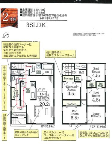 上尾市瓦葺　新築一戸建て　リーブルガーデン　02