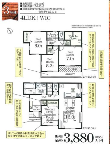 上尾市瓦葺　新築一戸建て　リーブルガーデン　02
