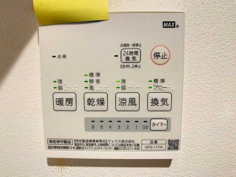 Ville Village亀戸の設備|浴室乾燥機