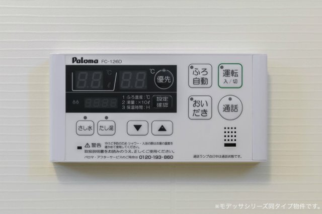 ヴィラ・エクセル新広の設備